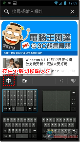 Google注音輸入法36 Google注音輸入法36