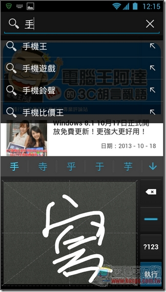 Google注音輸入法37 Google注音輸入法37