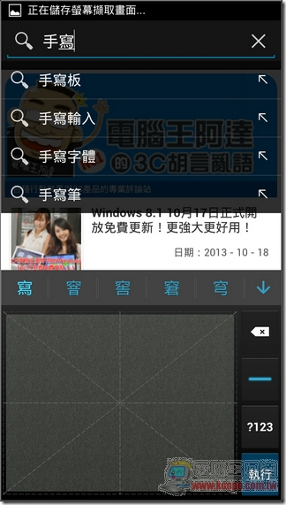 Google注音輸入法38 Google注音輸入法38