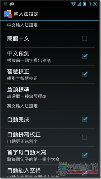 Google注音輸入法42 Google注音輸入法42