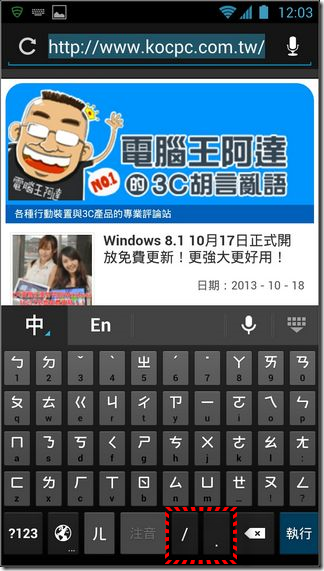 Google注音輸入法44 Google注音輸入法44