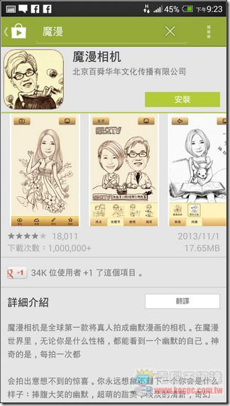 魔漫相機02 魔漫相機02