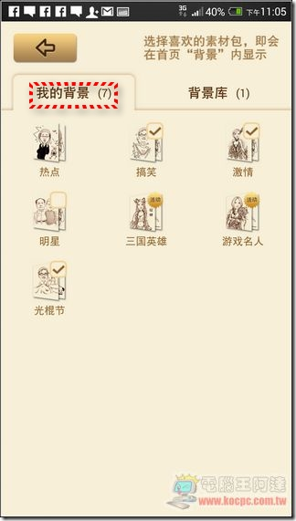 魔漫相機23 魔漫相機23