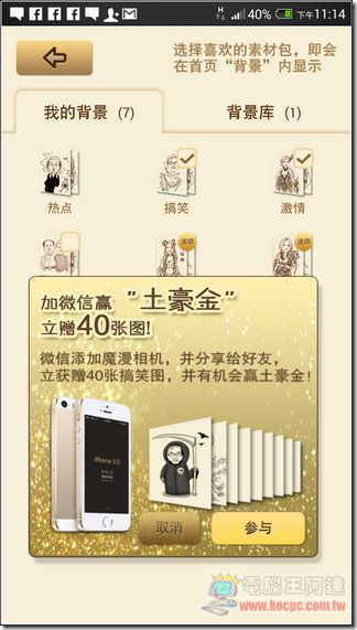魔漫相機24 魔漫相機24