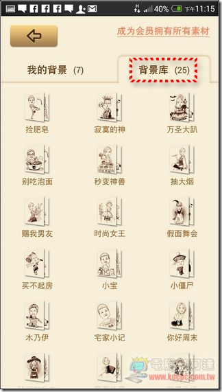 魔漫相機25 魔漫相機25