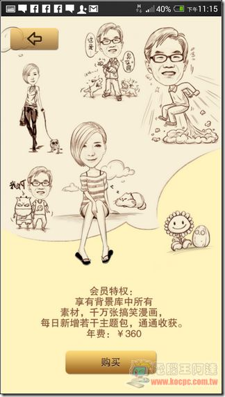 魔漫相機27 魔漫相機27