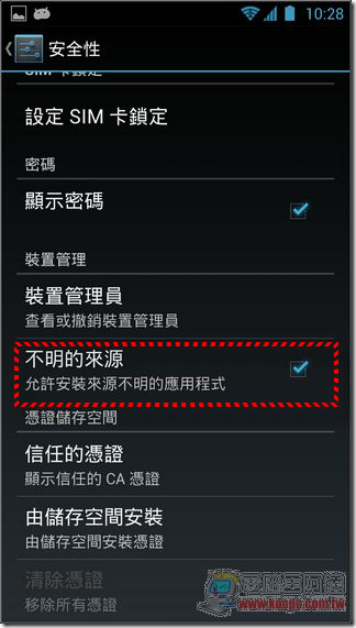 一鍵Root-03 一鍵Root-03