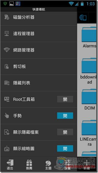 一鍵Root-10 一鍵Root-10