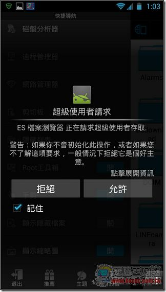 一鍵Root-11 一鍵Root-11