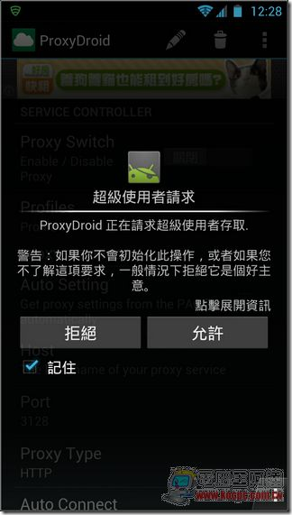 一鍵Root-12-1 一鍵Root-12-1