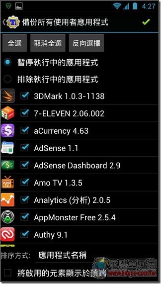 Screenshot_2013-10-12-16-27-39 Screenshot_2013-10-12-16-27-39