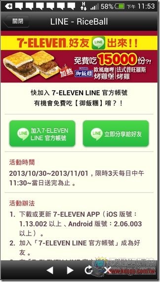Screenshot_2013-10-29-23-53-19 Screenshot_2013-10-29-23-53-19