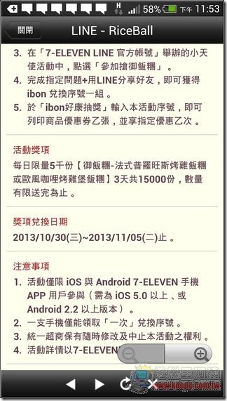 Screenshot_2013-10-29-23-53-31 Screenshot_2013-10-29-23-53-31