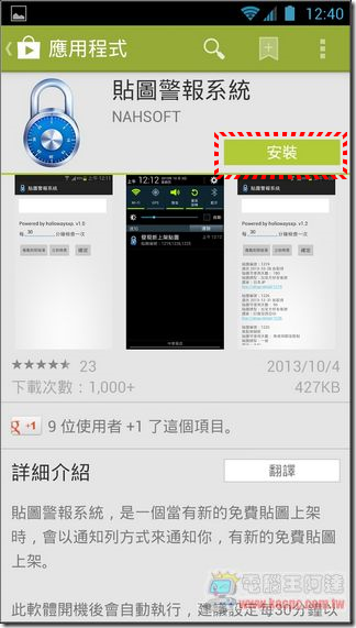 貼圖警示系統 (1) 貼圖警示系統 (1)