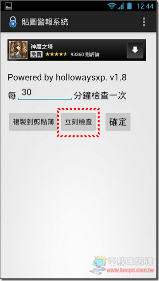 貼圖警示系統 (2) 貼圖警示系統 (2)