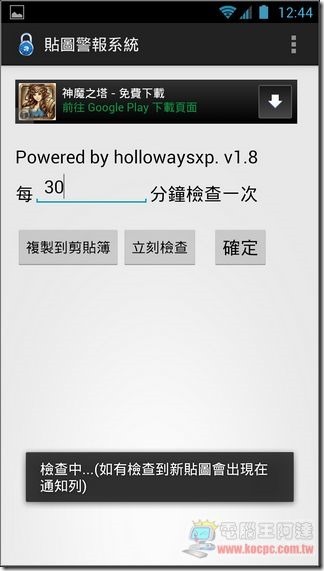 貼圖警示系統 (3) 貼圖警示系統 (3)