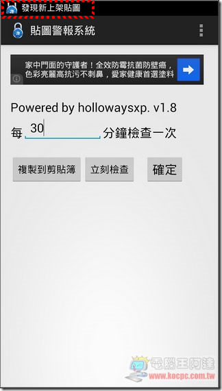 貼圖警示系統 (3) 貼圖警示系統 (3)