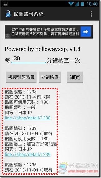 貼圖警示系統 (6) 貼圖警示系統 (6)