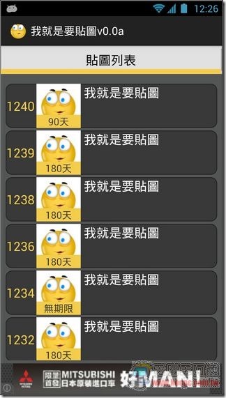 貼圖警示系統 (7) 貼圖警示系統 (7)