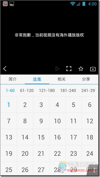 翻牆到大陸01 翻牆到大陸01
