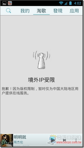 翻牆到大陸02 翻牆到大陸02