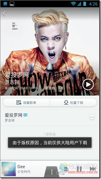 翻牆到大陸04 翻牆到大陸04