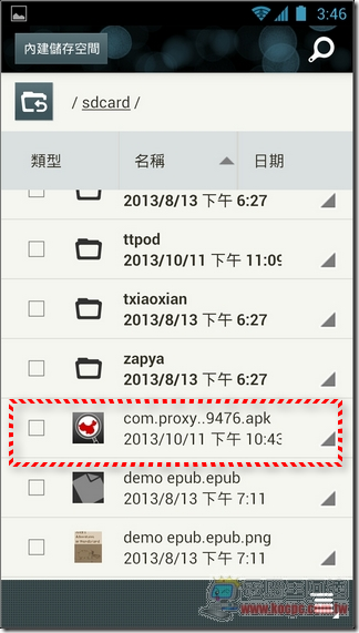 翻牆到大陸08 翻牆到大陸08