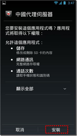 翻牆到大陸09 翻牆到大陸09