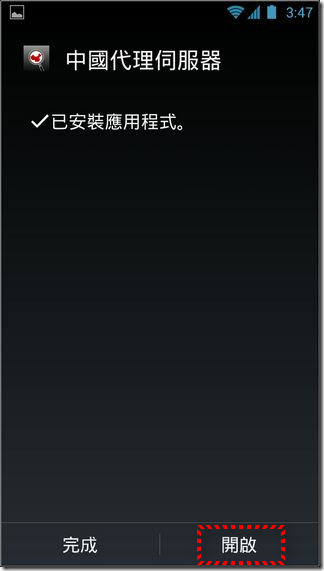 翻牆到大陸10 翻牆到大陸10
