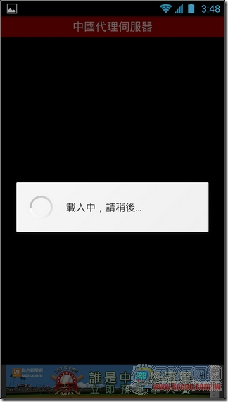 翻牆到大陸11 翻牆到大陸11
