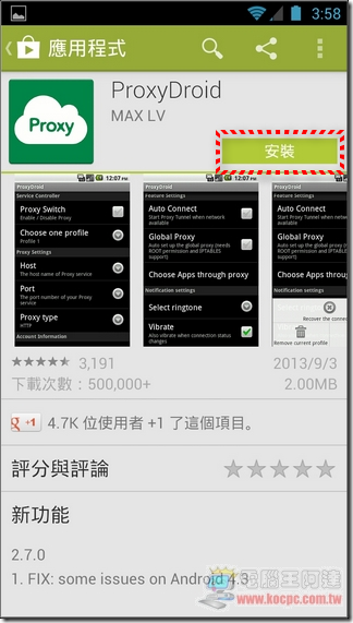 翻牆到大陸14 翻牆到大陸14