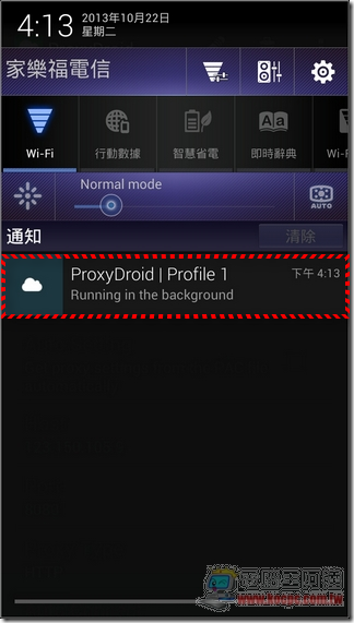 翻牆到大陸25 翻牆到大陸25