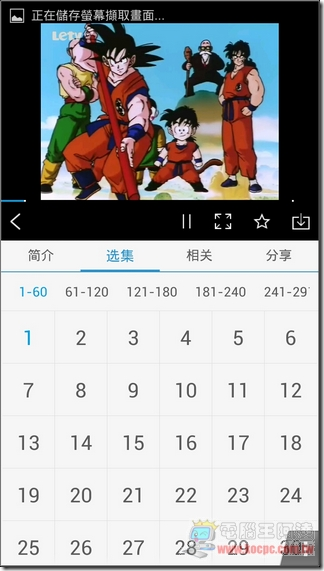 翻牆到大陸26 翻牆到大陸26