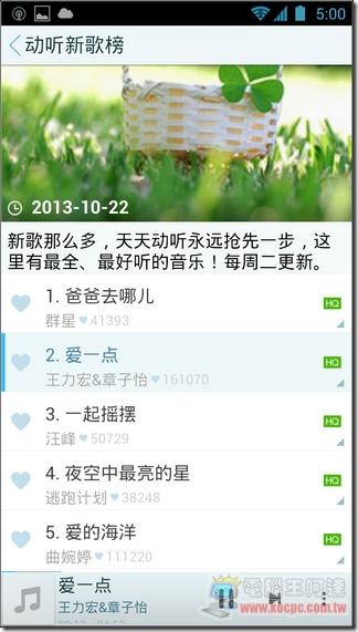 翻牆到大陸27 翻牆到大陸27