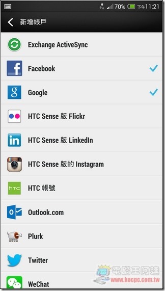 HTC One max開箱&軟體-22