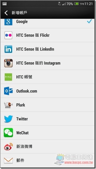 HTC One max開箱&軟體-23