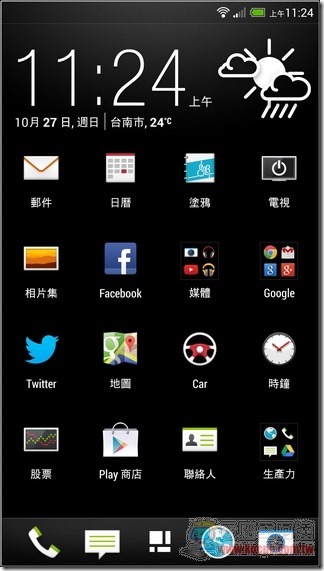 HTC One max開箱&軟體-24 HTC One max開箱&軟體-24