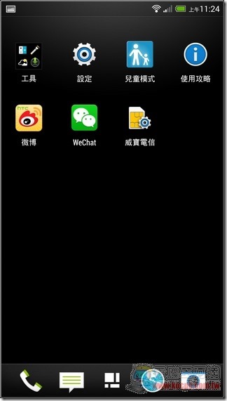 HTC One max開箱&軟體-25