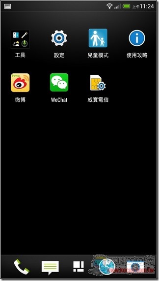 HTC One max開箱&軟體-25 HTC One max開箱&軟體-25