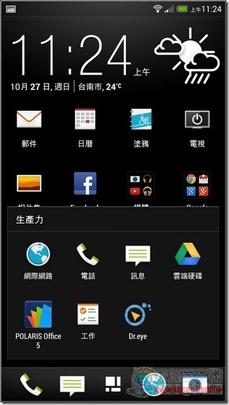 HTC One max開箱&軟體-27