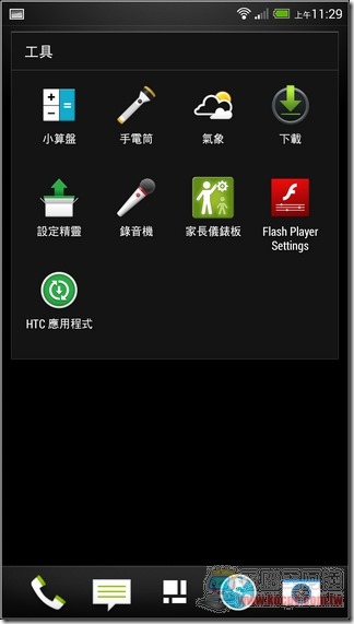 HTC One max開箱&軟體-28