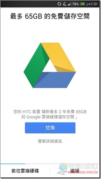 HTC One max開箱&軟體-29 HTC One max開箱&軟體-29