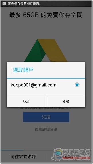 HTC One max開箱&軟體-30 HTC One max開箱&軟體-30