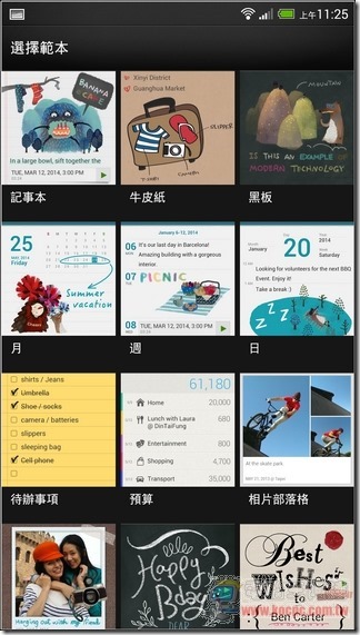 HTC One max開箱&軟體-31 HTC One max開箱&軟體-31