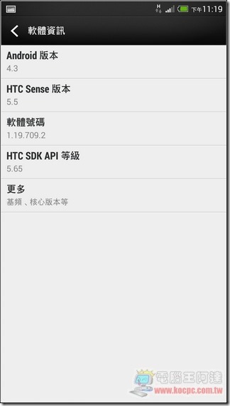 HTC One max開箱&軟體-44