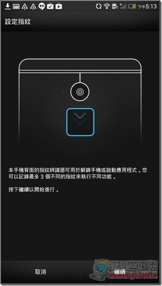 HTC One max開箱&軟體-47