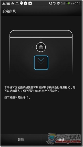 HTC One max開箱&軟體-47 HTC One max開箱&軟體-47