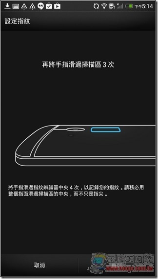 HTC One max開箱&軟體-49
