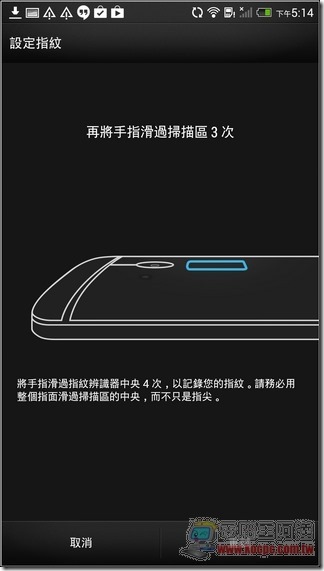 HTC One max開箱&軟體-49 HTC One max開箱&軟體-49