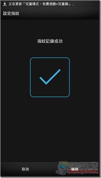 HTC One max開箱&軟體-50
